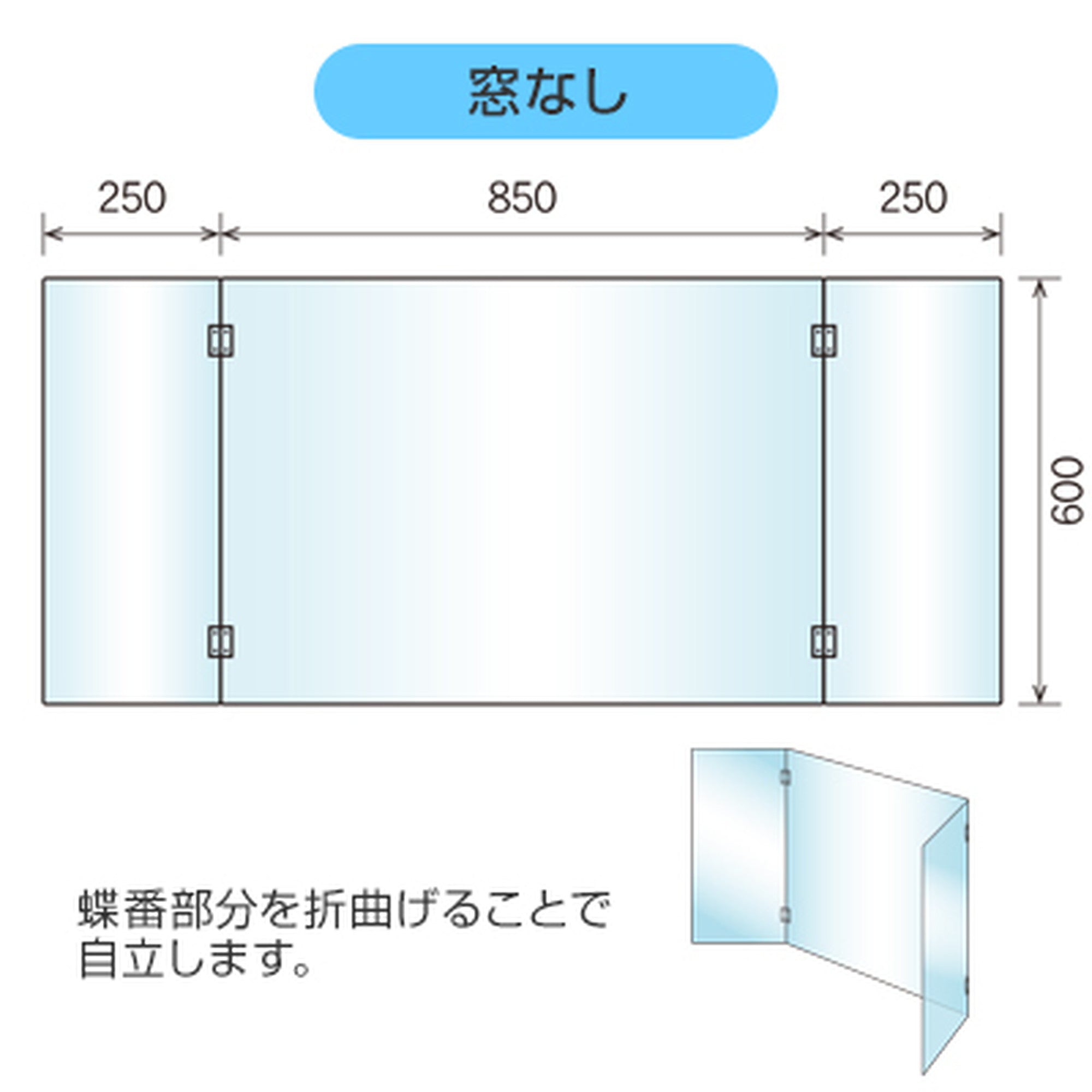 【大サイズ】 飛沫防止 感染症予防 アクリル 透明パネル パーティション パーテーション 打合せ　馬印　国内生産 （品番：AP-140）