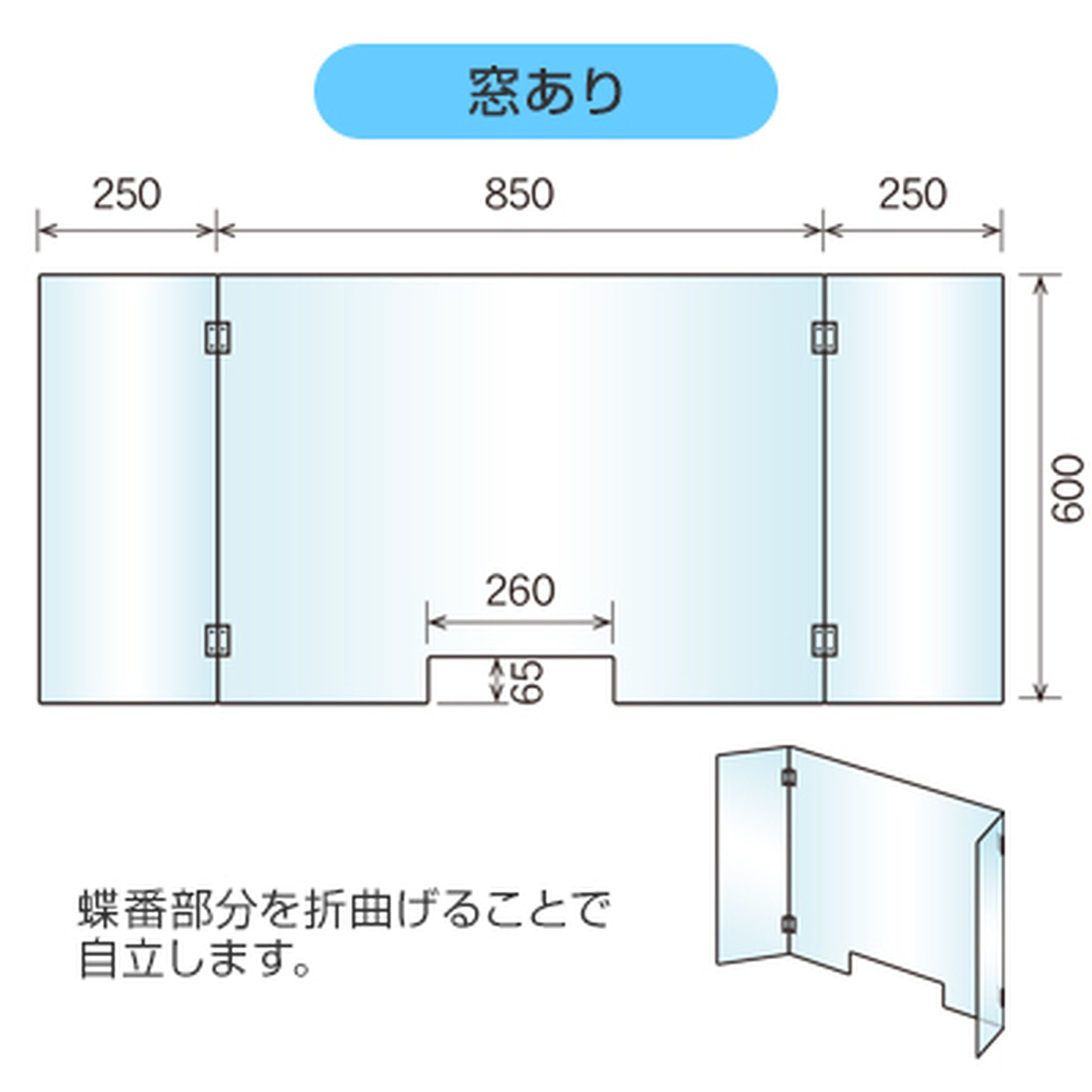 【大サイズ】飛沫防止 感染症予防 アクリル 透明パネル A4 窓つき パーティション　パーテーション 受付　馬印　国内生産 （品番：AP-140W）